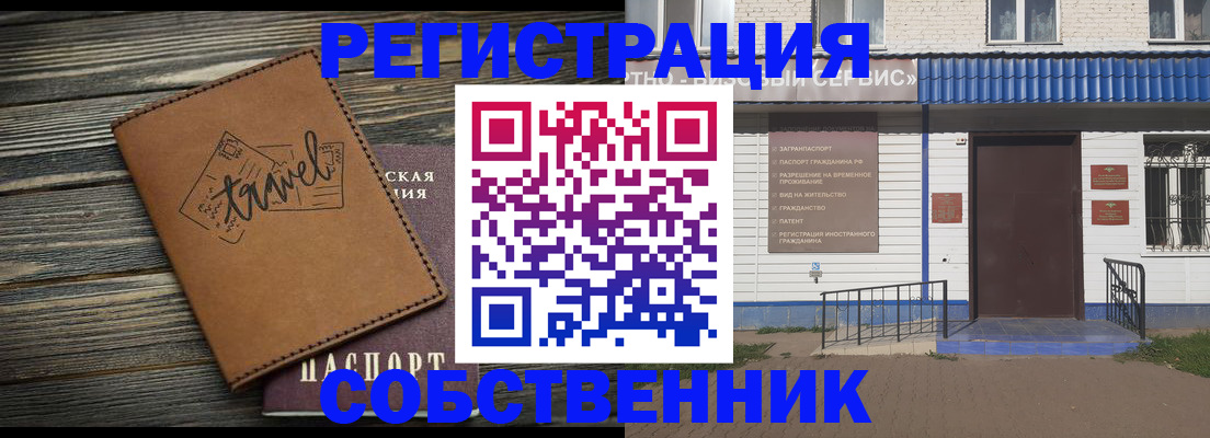 прописка для кредита в Саках